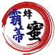 霸蒂一户外追蜂头像