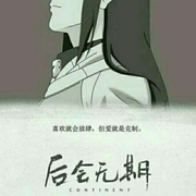封心48的个人资料头像