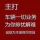 聚顺易汽车中心头像