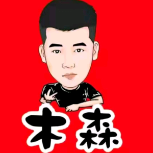 木森（旭日东升）头像