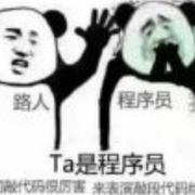 前端小伙计的个人资料头像