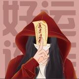 关月绛雪头像