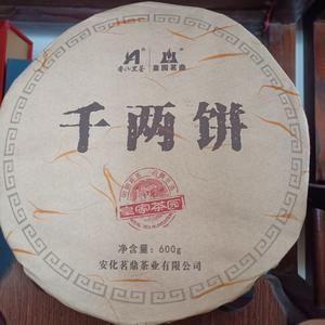 如是黑茶姐姐头像