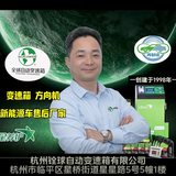 铨球汽配臻选头像