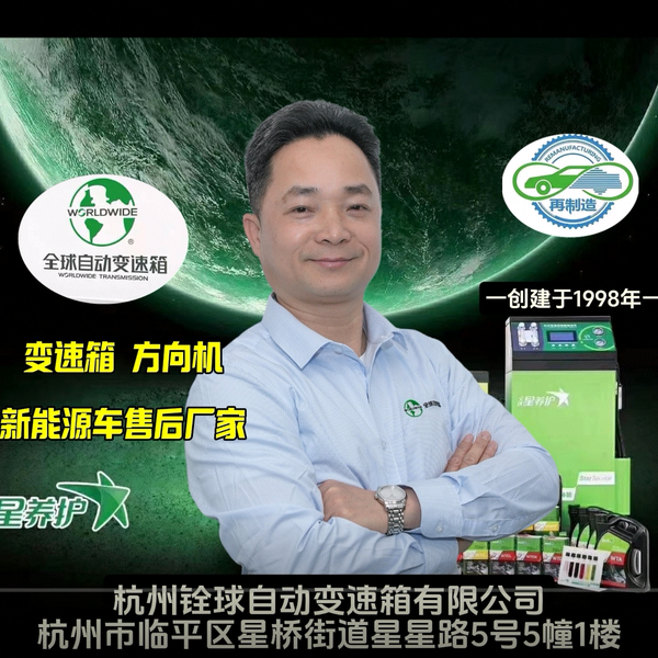 铨球汽配臻选头像