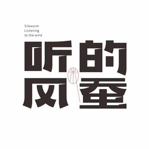 听风时评头像