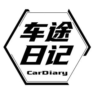 车途日记