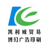 A0博幻广告印刷头像