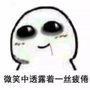 狡诈恶徒李大国的个人资料头像