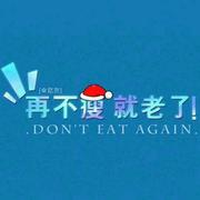 吾以青春赌未来的个人资料头像