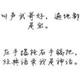 经典语录-武哥 · 逸致车主·车龄12年头像