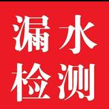 专业检测地下管网漏水。空调维修充氟头像