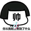 亮头像