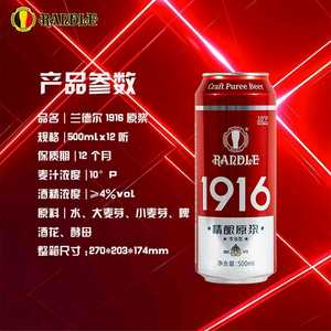 1916啤酒广西百色总代理头像