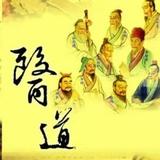 馗一修己笔记头像