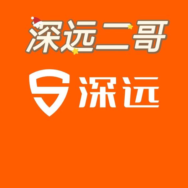 深远二哥头像