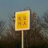 S超哥S头像