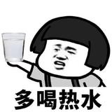 多多多多多喝热水头像