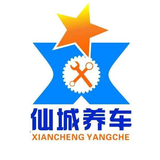 仙城养车头像