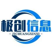 极创信息的个人资料头像