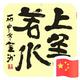 狂奔的蜗牛2288头像