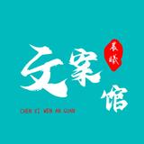 黯然语录头像