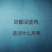 秦南的个人资料头像