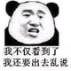 我三岁 我要富婆抱着睡 · 逸动车主·车龄3年头像