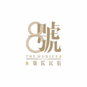 8号院民宿酒店头像