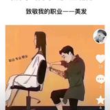 名匠发艺455头像