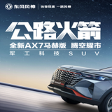三明车生活头像