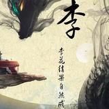 执着73168头像