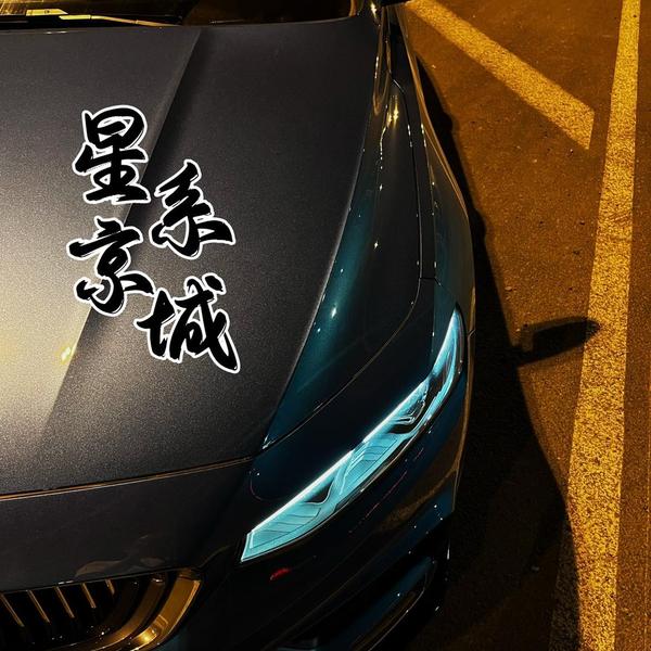 北京星瑞@星系京城头像