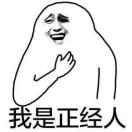 张科本尊的个人资料头像