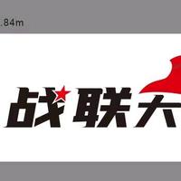 沙坪坝区战联烧烤大排档餐馆头像