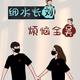 别再期待了2235头像