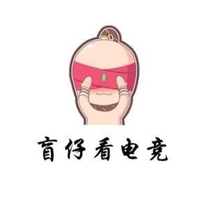 盲仔君吖头像