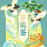 米兰DI小铁匠头像