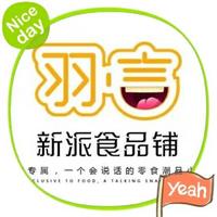 羽言食品铺Mr头像