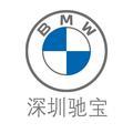 深圳驰宝BMW5S领创店头像