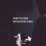 俺们90后头像