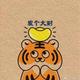 齐眉共书212头像