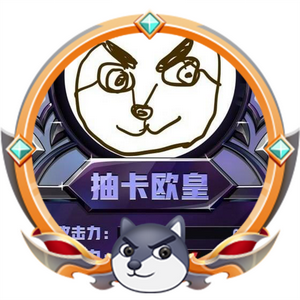 抽卡欧皇1头像