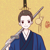 师者徒也头像