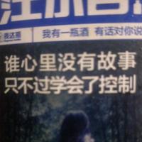 醉酒思红颜头像