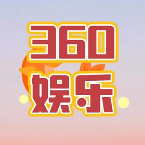 360娱乐头像