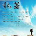致远诚直头像