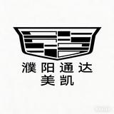 濮阳通达凯迪拉克头像