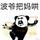 北京铁驰头像