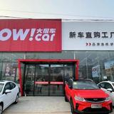博胜新车直购工厂店头像